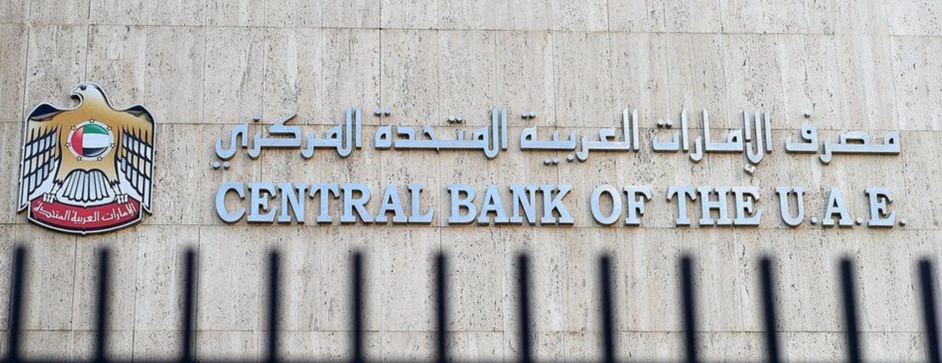 UAE Central Bank's